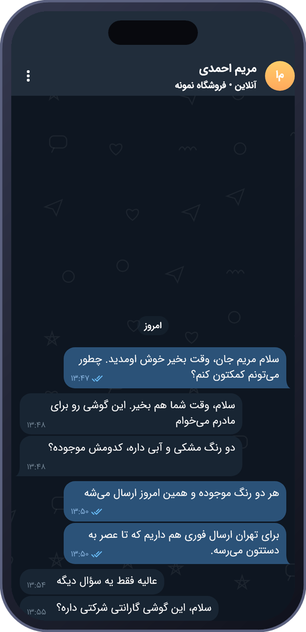 گفتگو در اپلیکیشن اندروید با تم تیره
