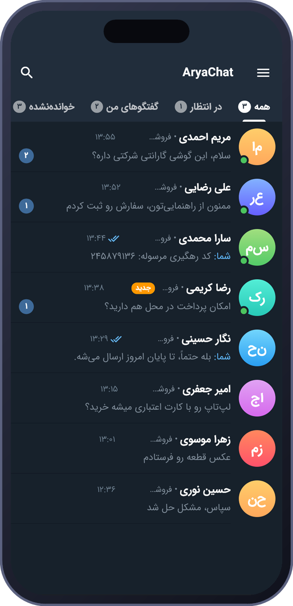 فهرست گفتگوها در اپلیکیشن اندروید