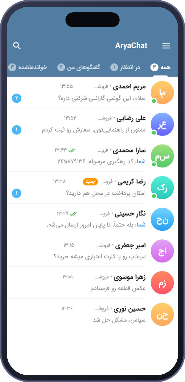 اپلیکیشن اندروید آریا چت