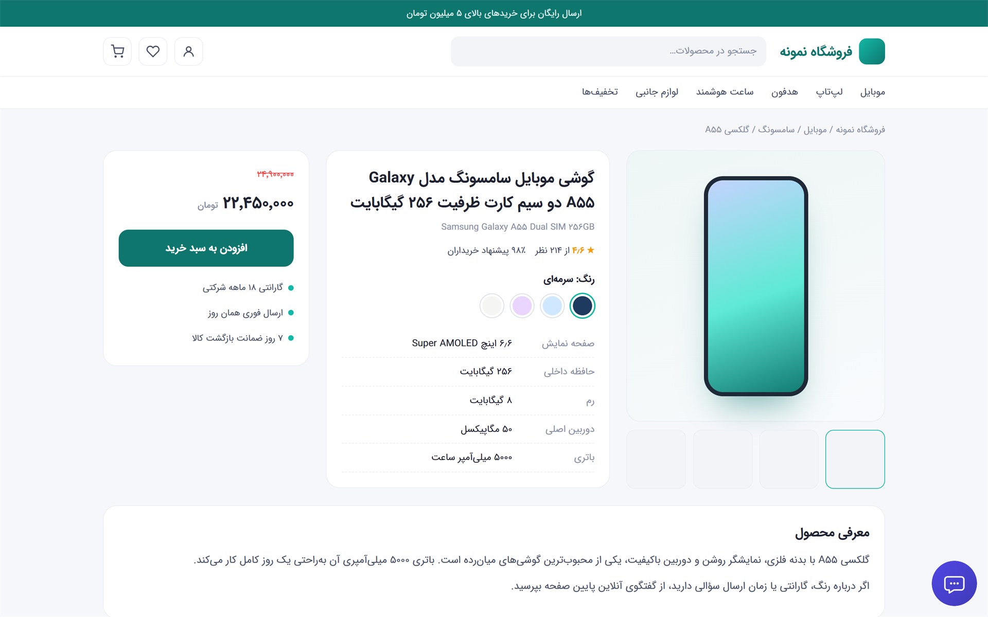 دکمه گفتگو روی سایت در دسکتاپ
