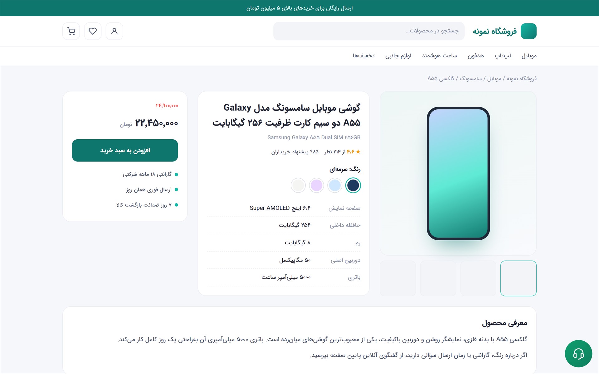 دکمه گفتگو با رنگ و آیکون دلخواه