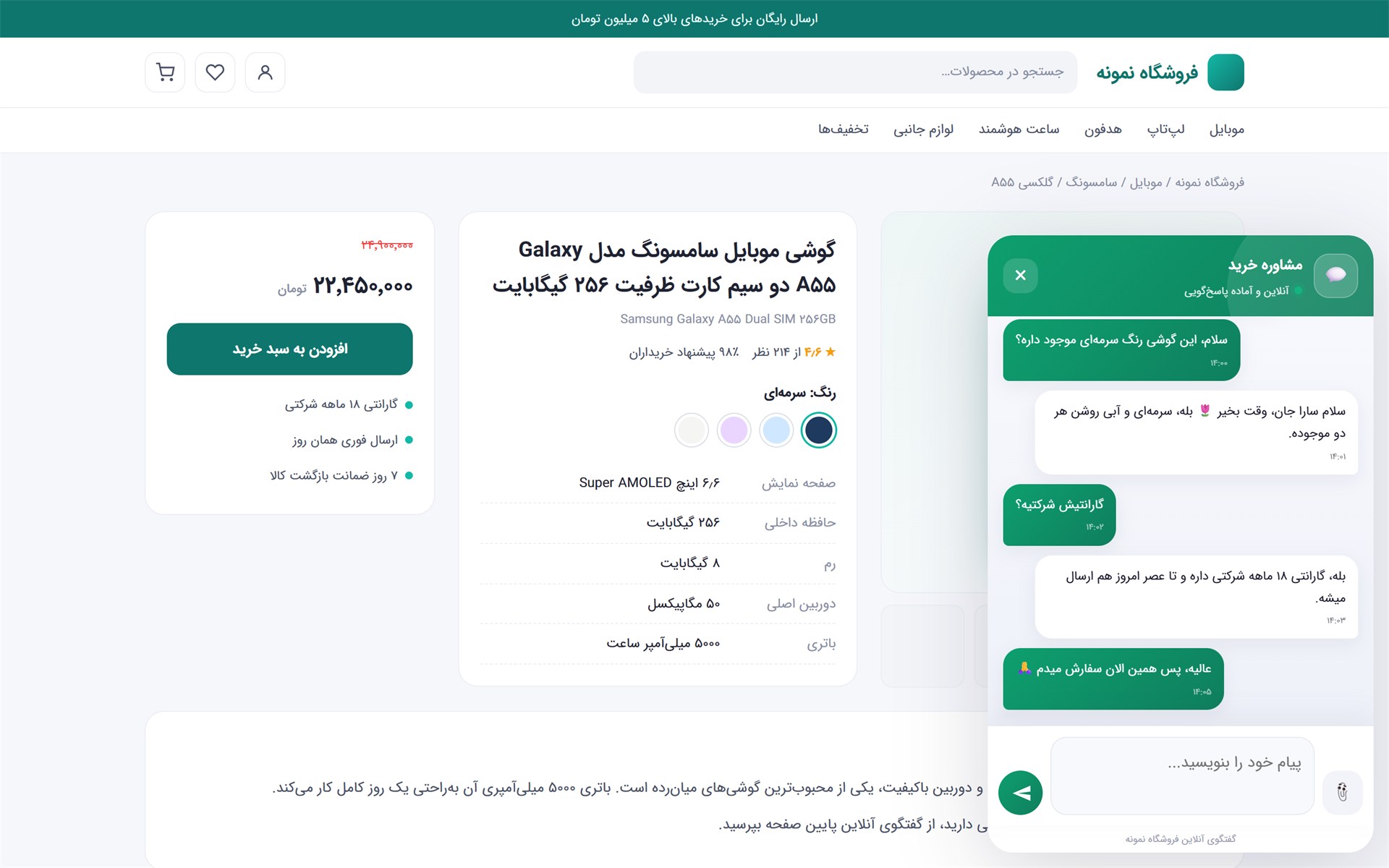 ابزارک با عنوان و رنگ اختصاصی